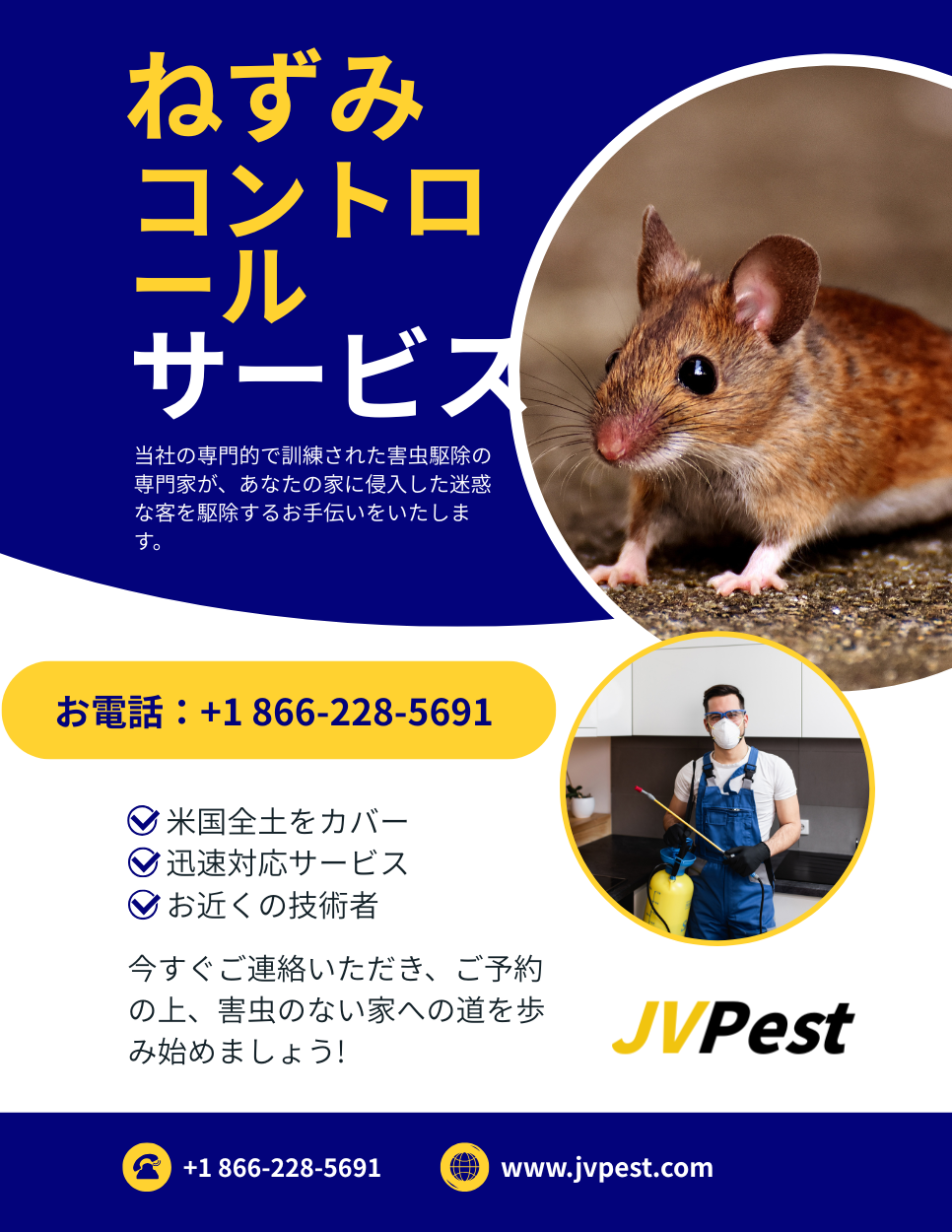 マウスの除去 3 マウスの除去